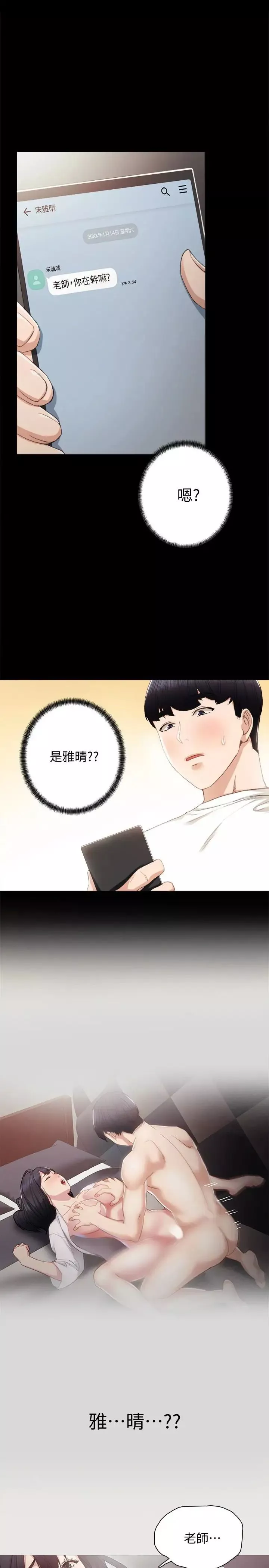 實習老師第17話-我想看看雅晴的全部