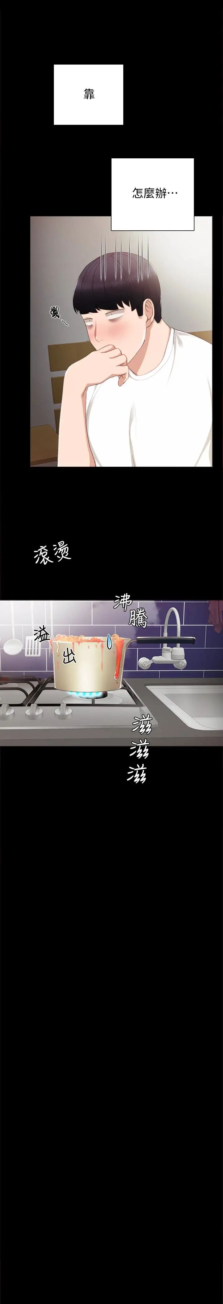 實習老師第17話-我想看看雅晴的全部