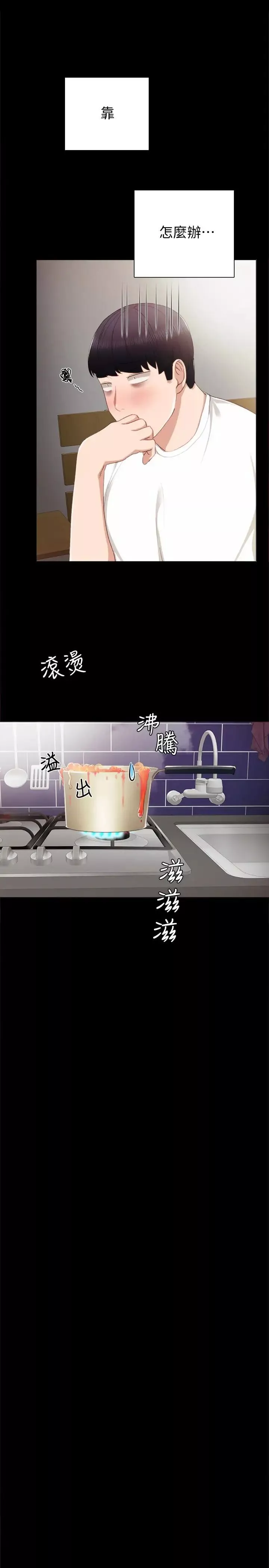 實習老師第17話-我想看看雅晴的全部