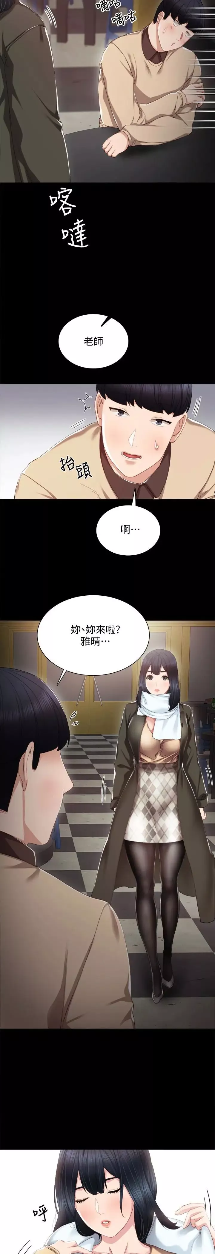 实习老师-第17话-我想看看雅晴的全部 - 图片 10