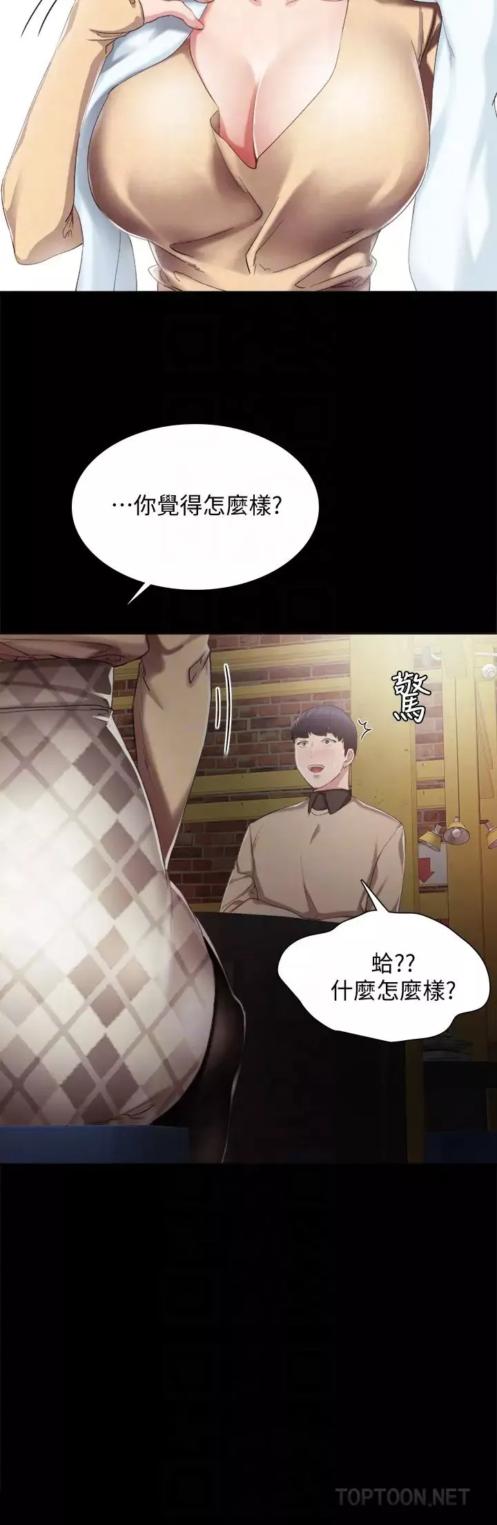 實習老師第17話-我想看看雅晴的全部