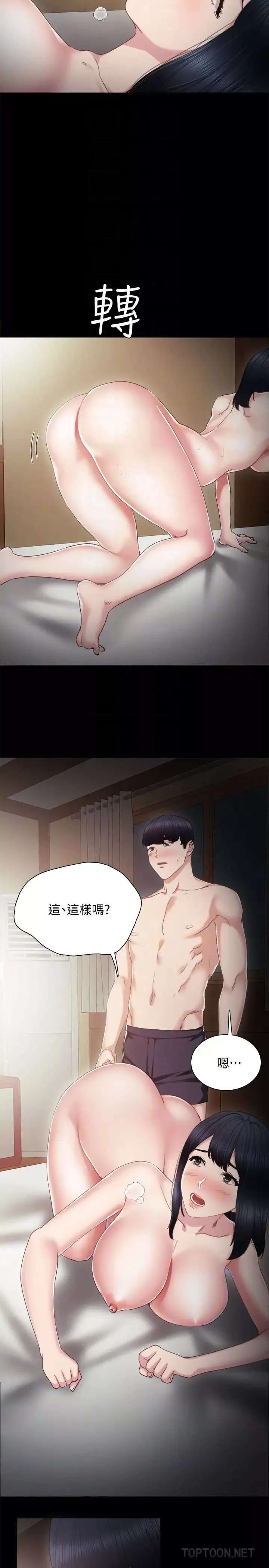 實習老師第17話-我想看看雅晴的全部