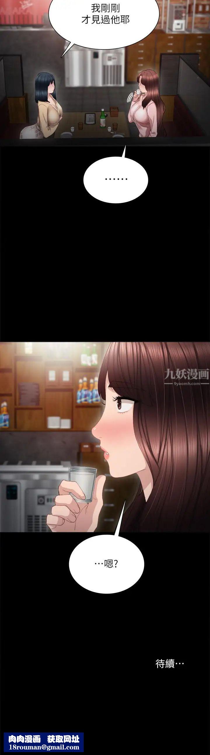 实习老师第18话-主动自己摇的雅晴