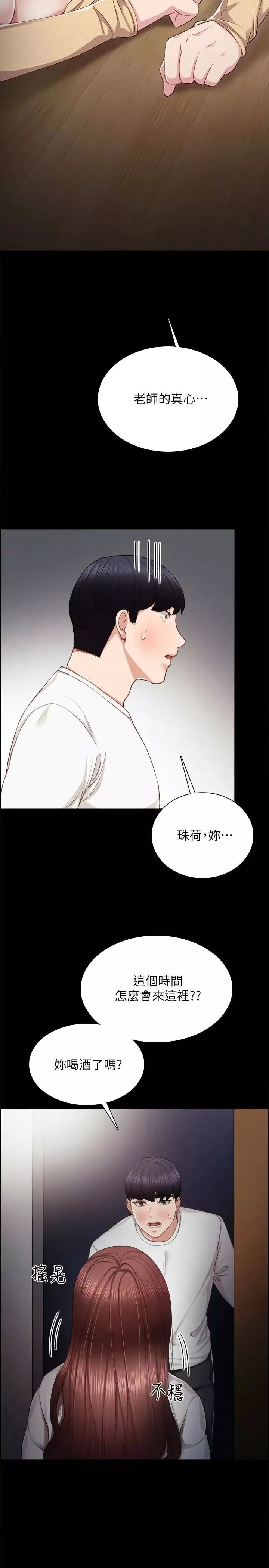 实习老师-第19话-你真的不把我当女人看吗 - 图片 28