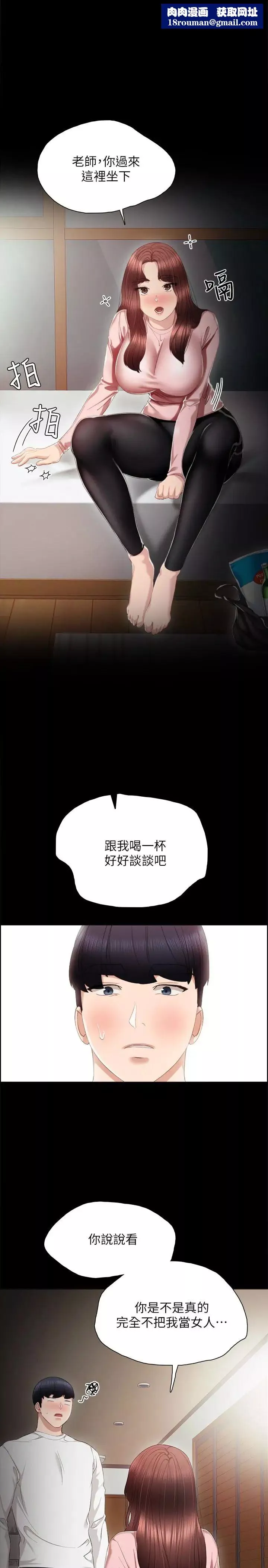 實習老師第20話-珠荷的屁股讓人慾火難耐