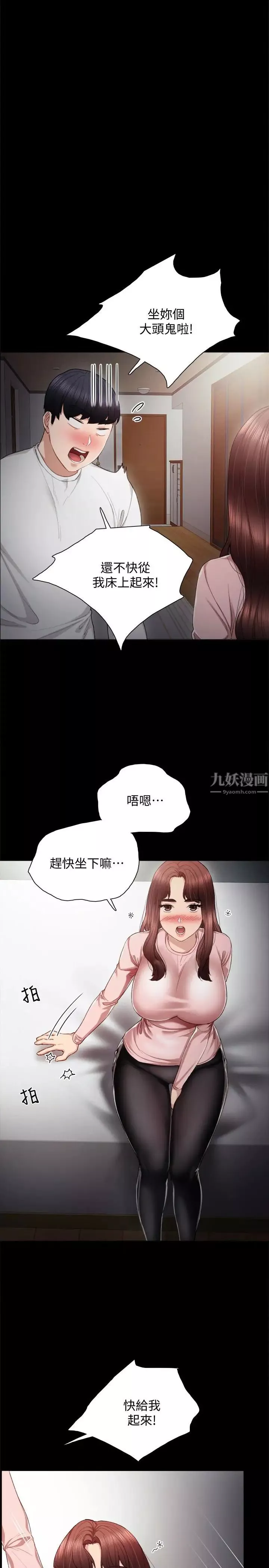 實習老師第20話-珠荷的屁股讓人慾火難耐