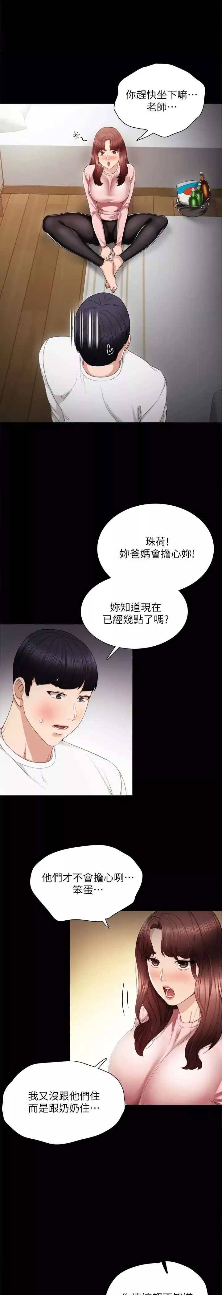 实习老师-第20话-珠荷的屁股让人慾火难耐 - 图片 6