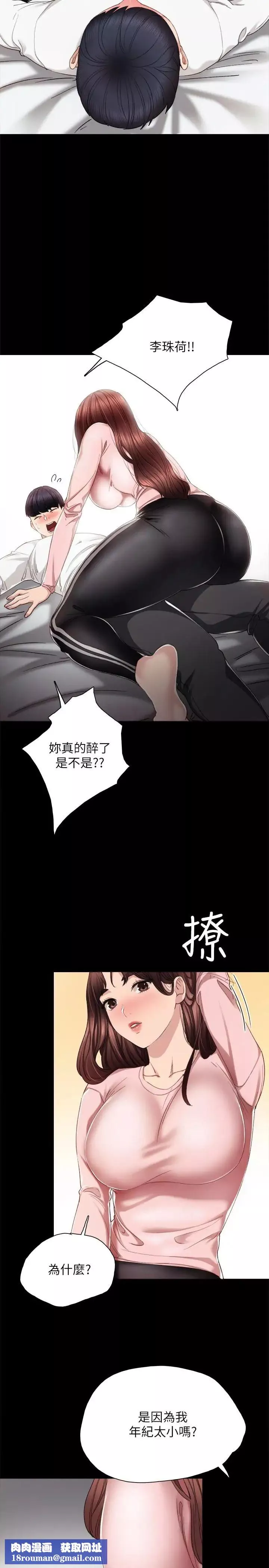 实习老师-第20话-珠荷的屁股让人慾火难耐 - 图片 16