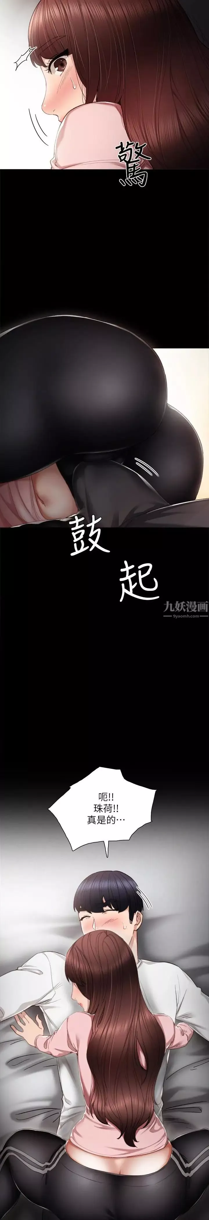 实习老师-第20话-珠荷的屁股让人慾火难耐 - 图片 20