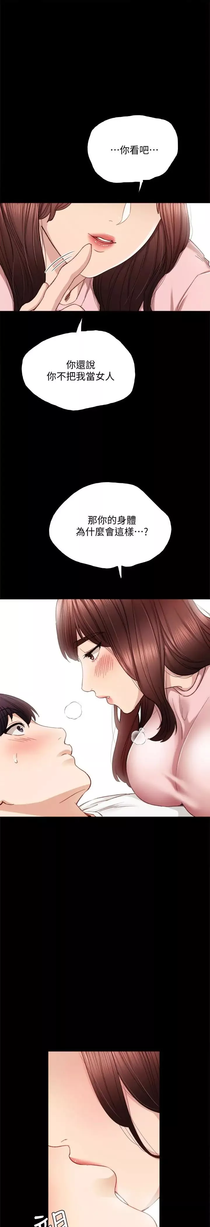 實習老師第20話-珠荷的屁股讓人慾火難耐