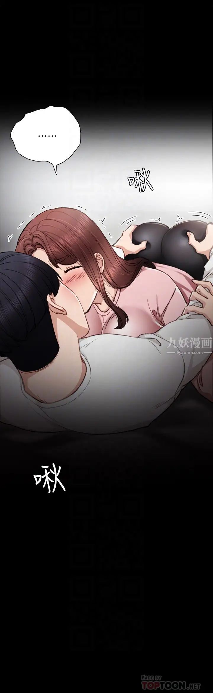 實習老師第20話-珠荷的屁股讓人慾火難耐