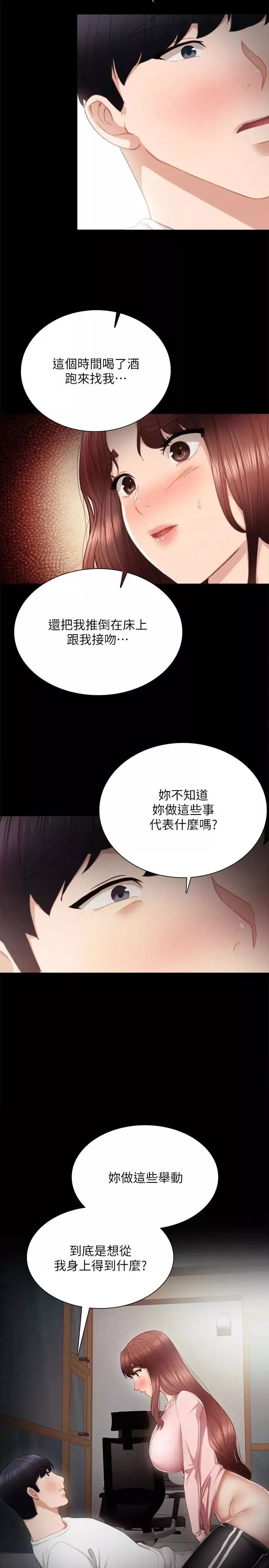 實習老師第20話-珠荷的屁股讓人慾火難耐