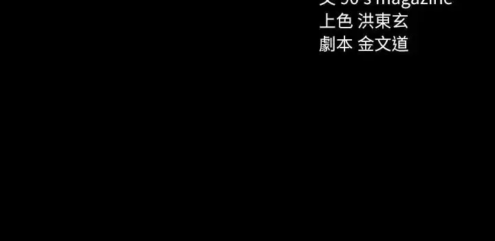 實習老師第22話-你想做什麼都可以