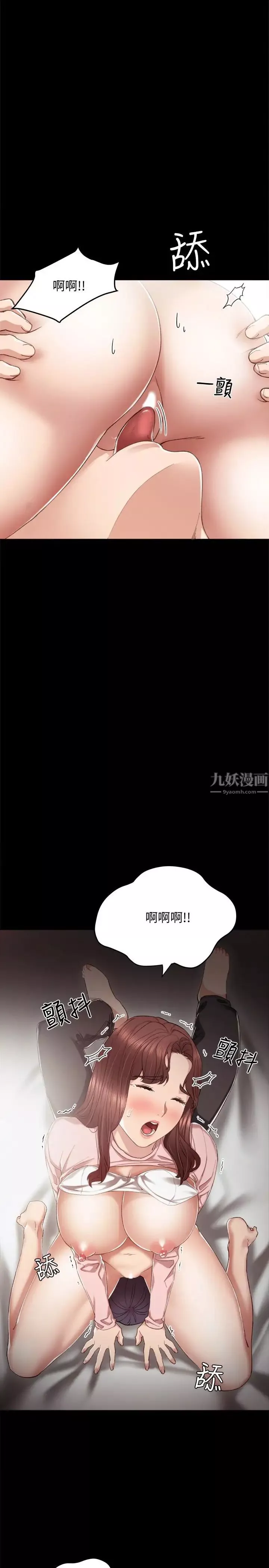 实习老师-第22话-你想做什么都可以 - 图片 4