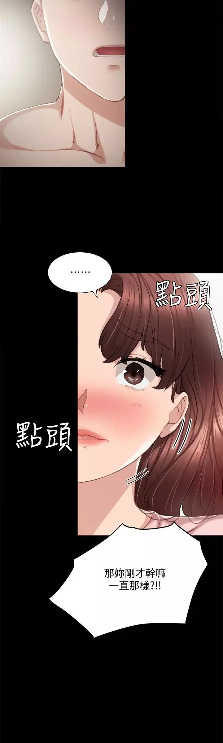 實習老師第22話-你想做什麼都可以