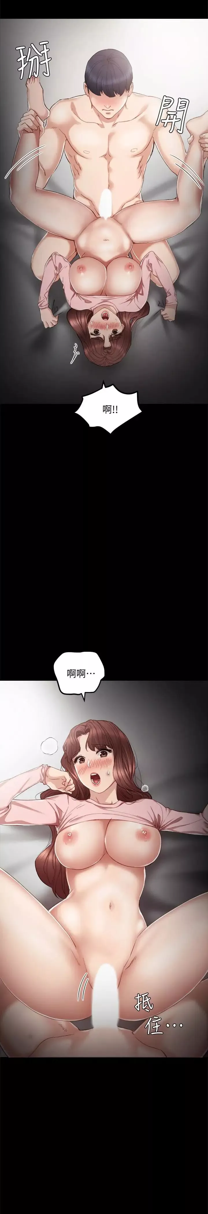 實習老師第22話-你想做什麼都可以