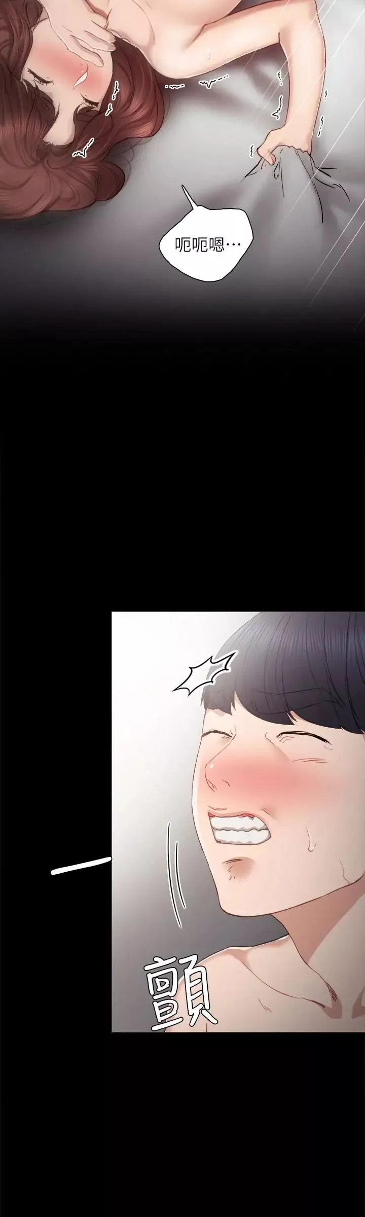 實習老師第23話-突然失聯的珠荷