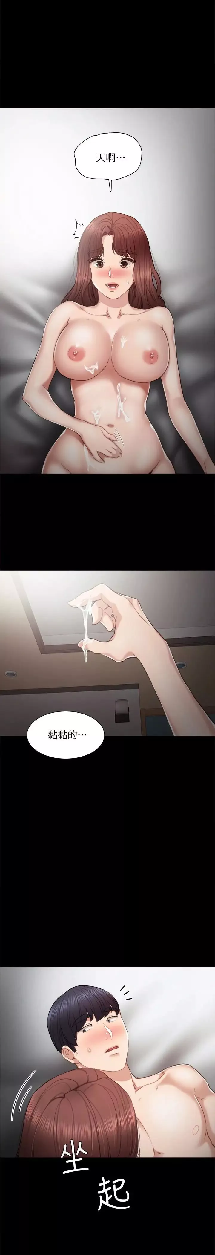 實習老師第23話-突然失聯的珠荷