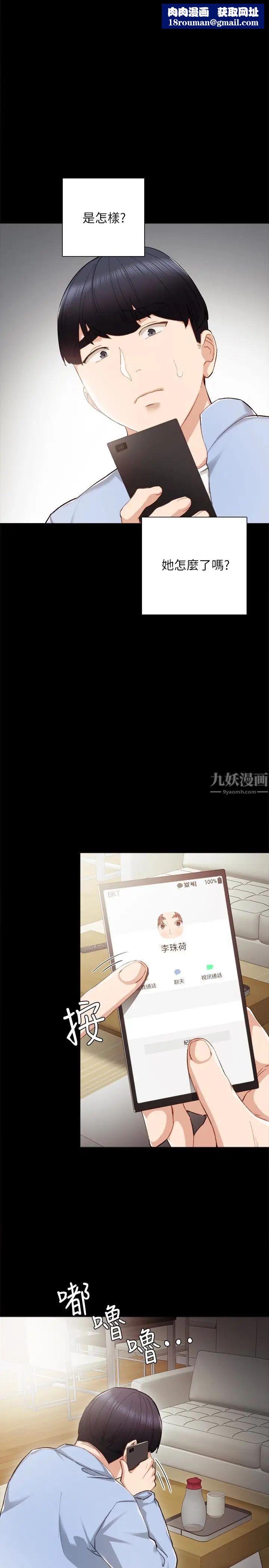 实习老师第24话-新的学生登场