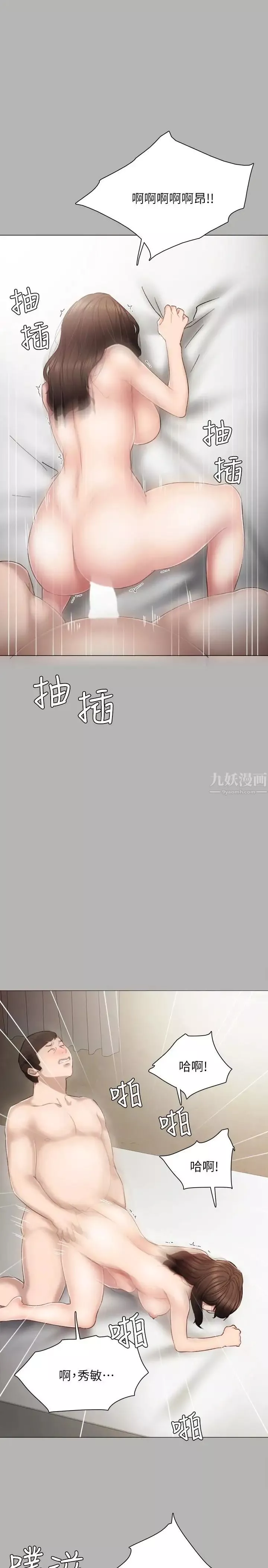 实习老师-第24话-新的学生登场 - 图片 16