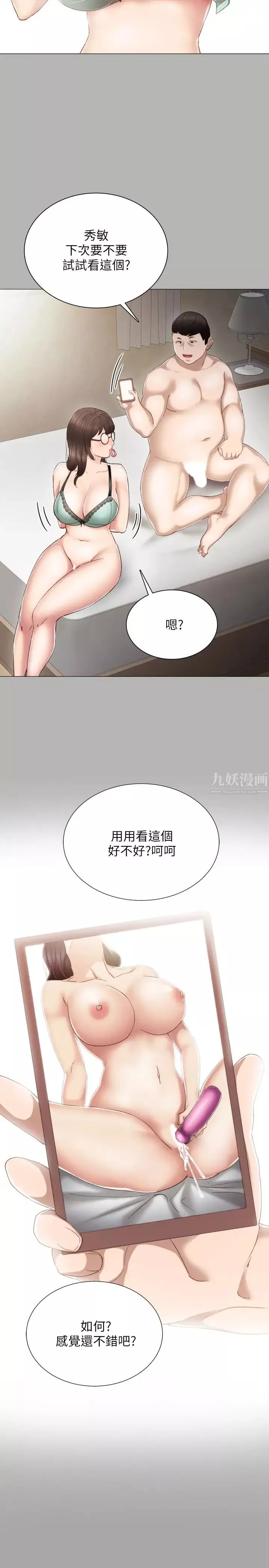 实习老师-第24话-新的学生登场 - 图片 18