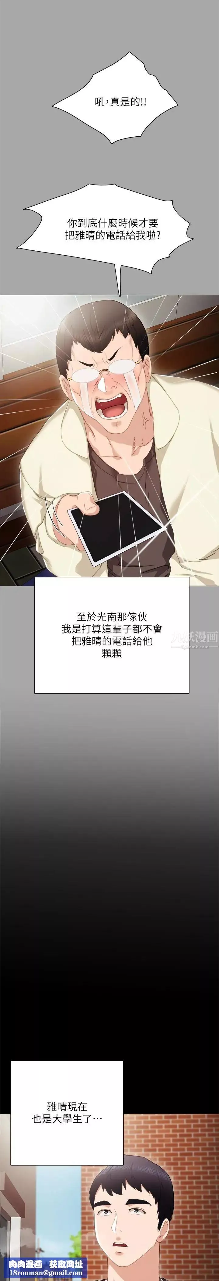 實習老師第24話-新的學生登場