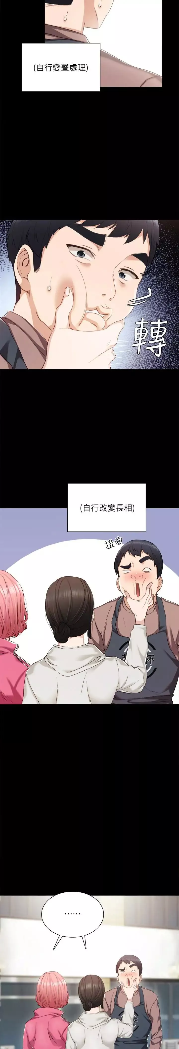 實習老師第24話-新的學生登場