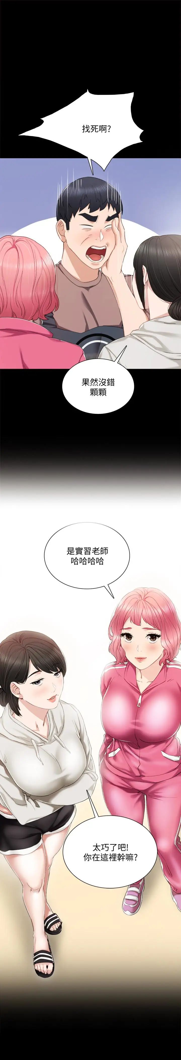 實習老師第24話-新的學生登場