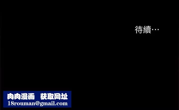 实习老师-第24话-新的学生登场 - 图片 41
