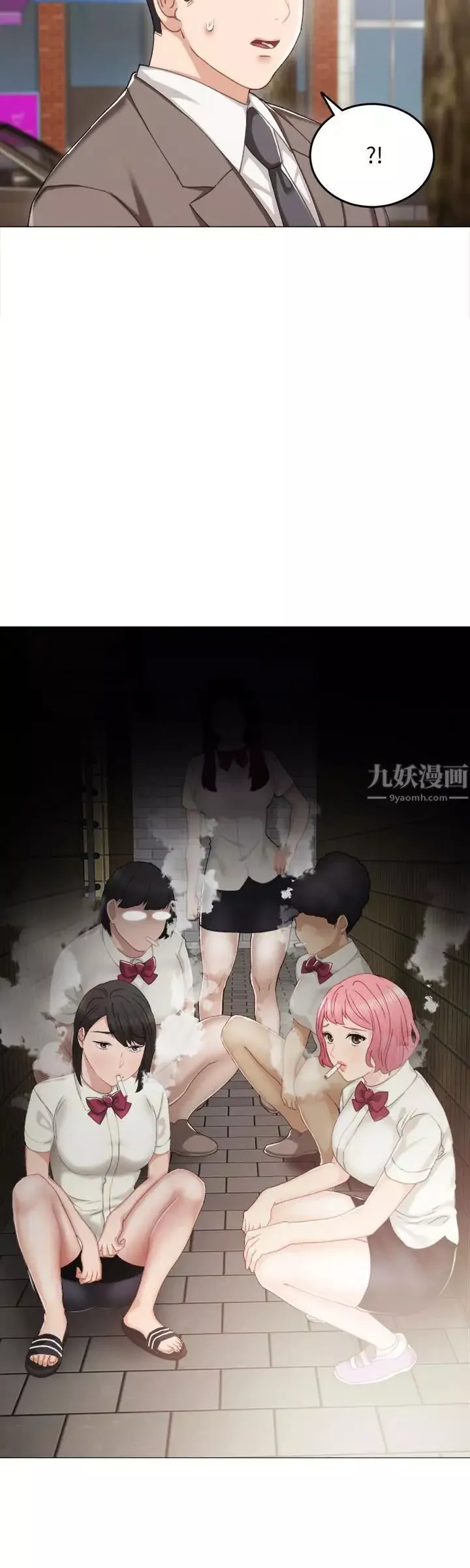 實習老師第25話-前女友怀疑学生的原因