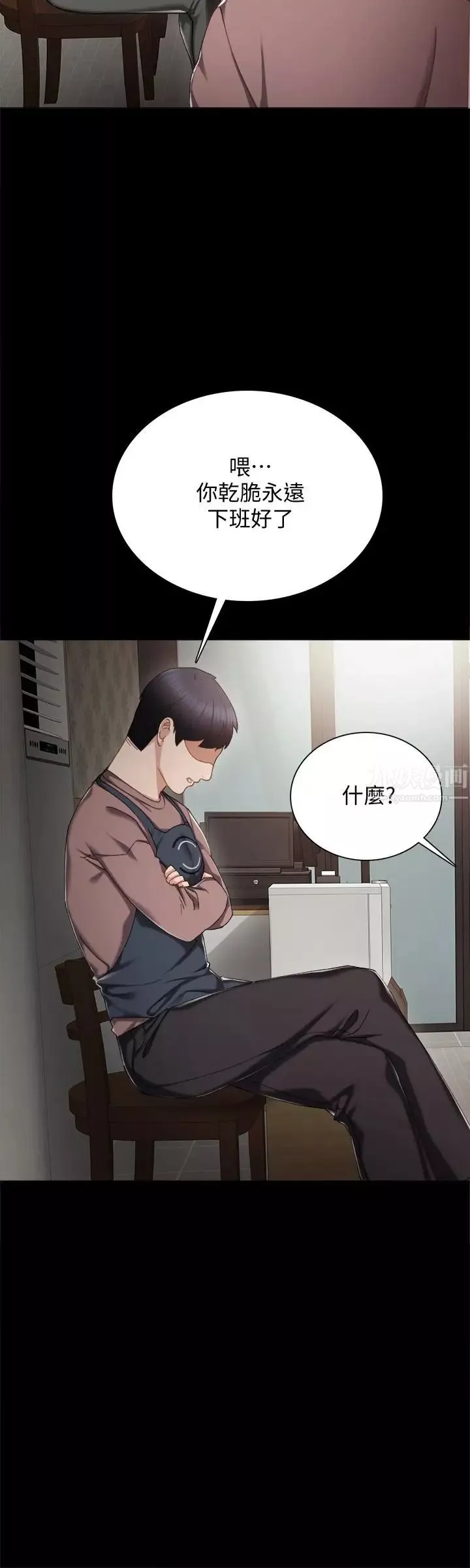實習老師第26話-招來客人的裸露女學生