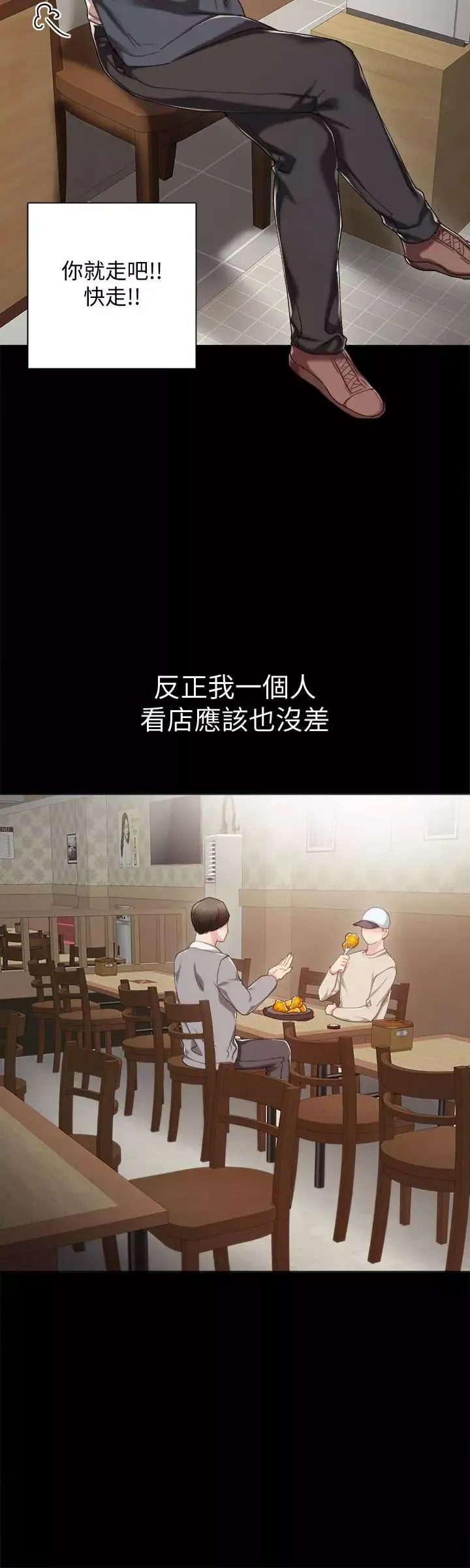 實習老師第26話-招來客人的裸露女學生
