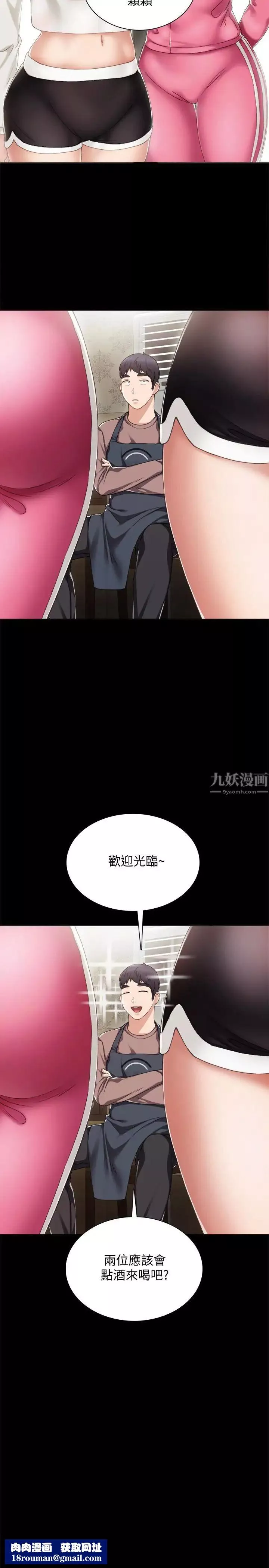 实习老师-第26话-招来客人的裸露女学生 - 图片 19