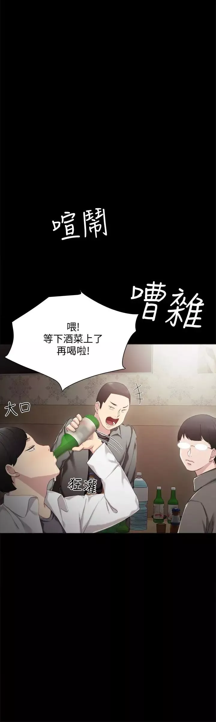 實習老師第26話-招來客人的裸露女學生