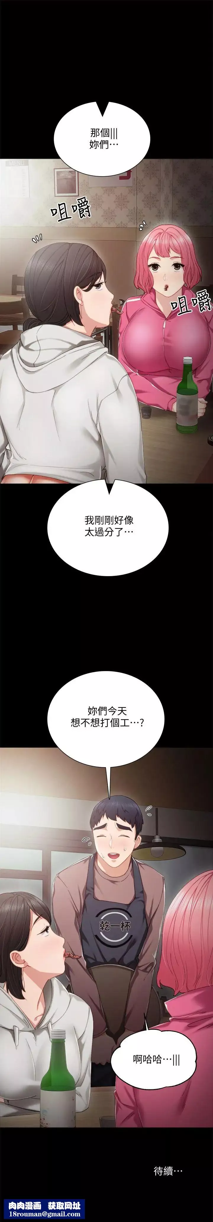 实习老师-第26话-招来客人的裸露女学生 - 图片 34