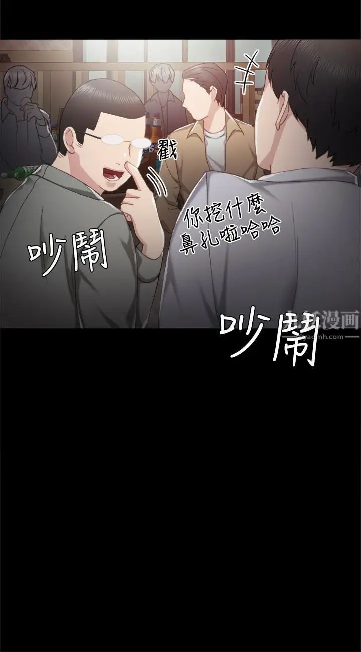 實習老師第27話-性感工讀生