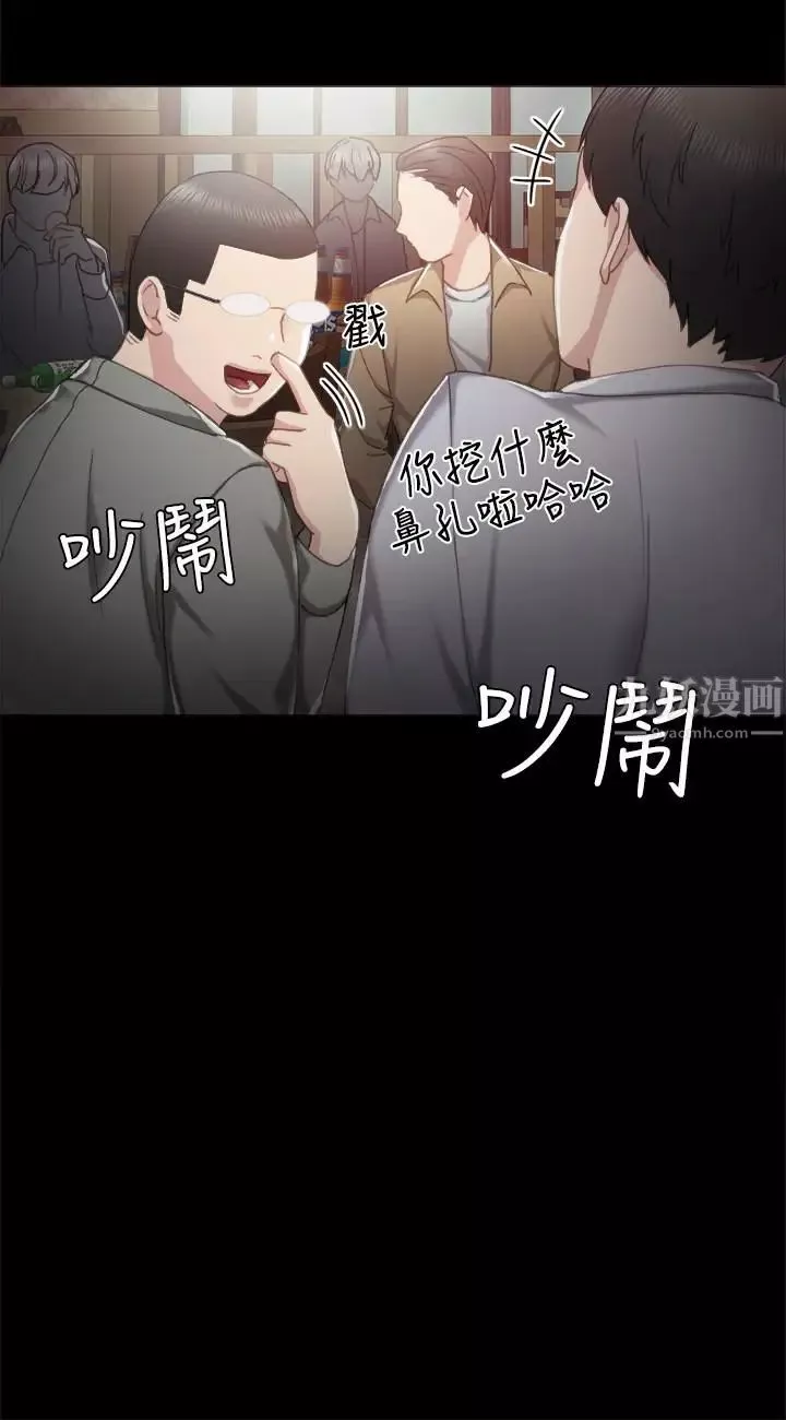 實習老師第27話-性感工讀生