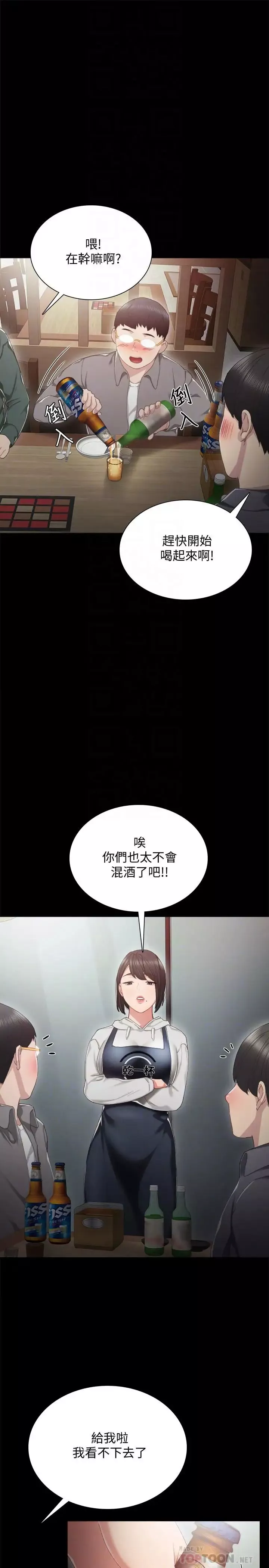 實習老師第27話-性感工讀生