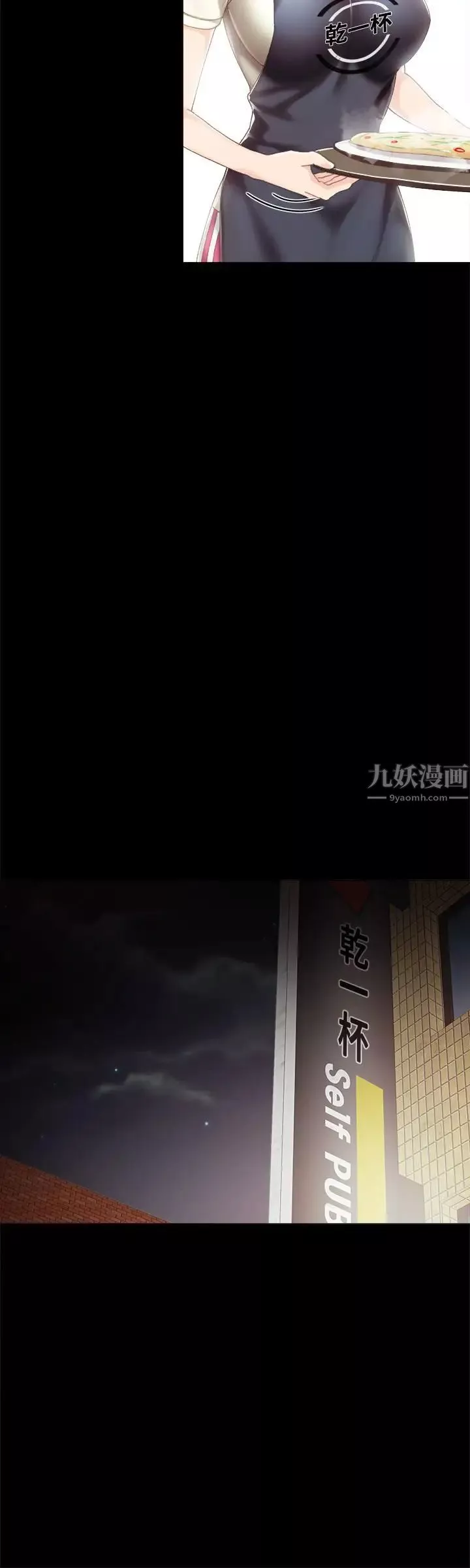 實習老師第27話-性感工讀生