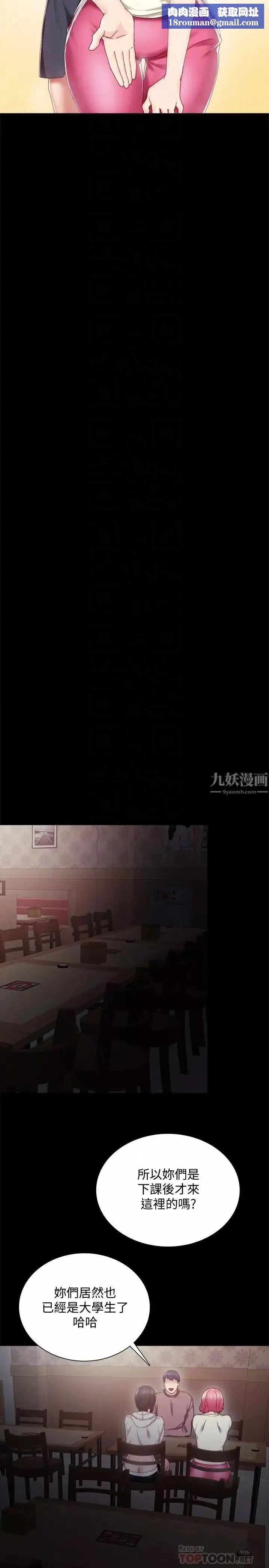 实习老师-第27话-性感工读生 - 图片 18