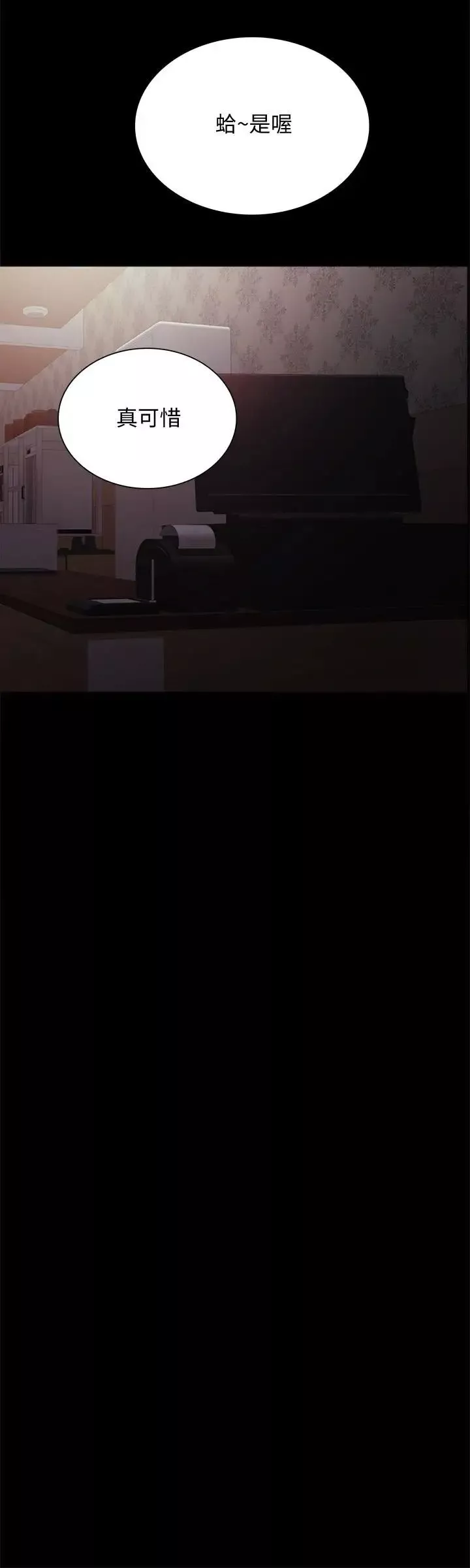 實習老師第27話-性感工讀生