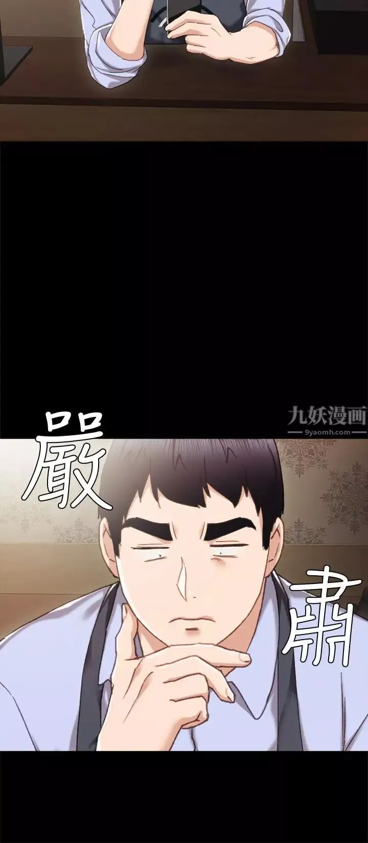 實習老師第27話-性感工讀生