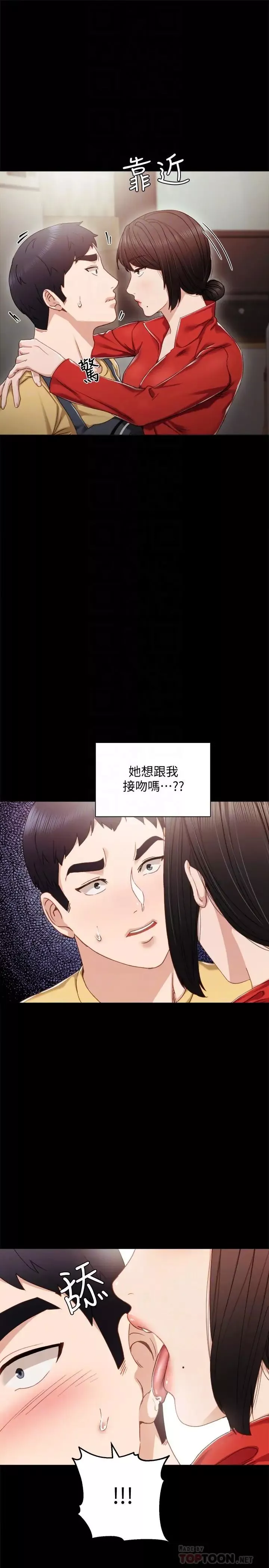 實習老師第28話-跟我做一次吧