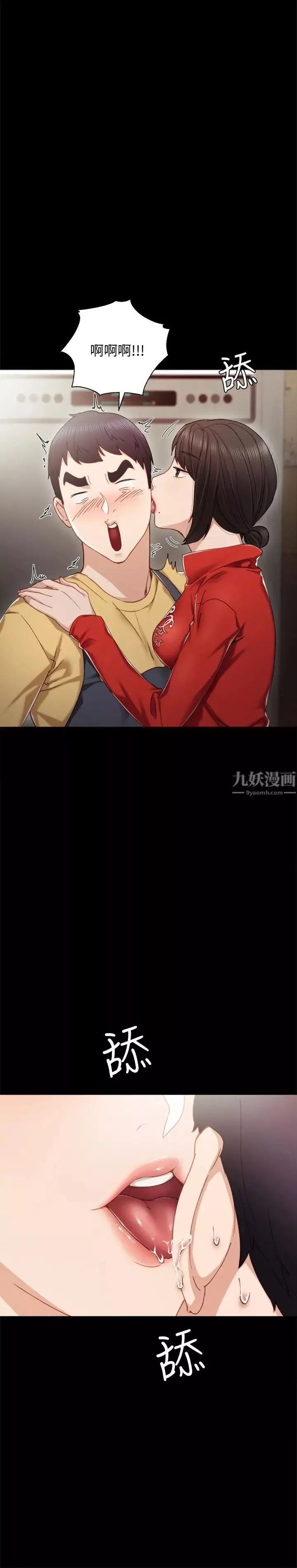 實習老師第28話-跟我做一次吧