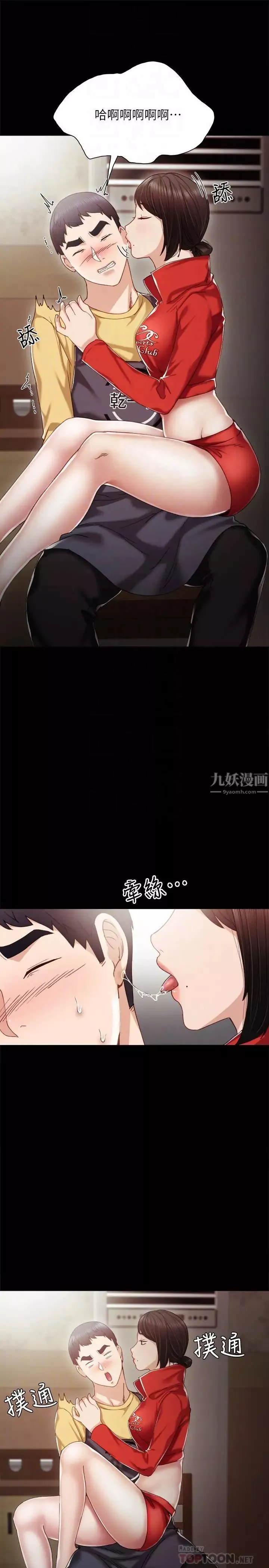 实习老师-第28话-跟我做一次吧 - 图片 6