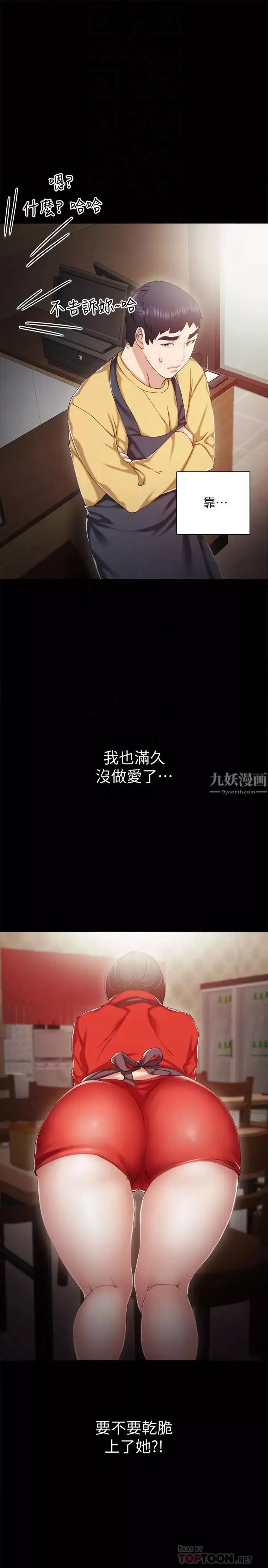 實習老師第28話-跟我做一次吧