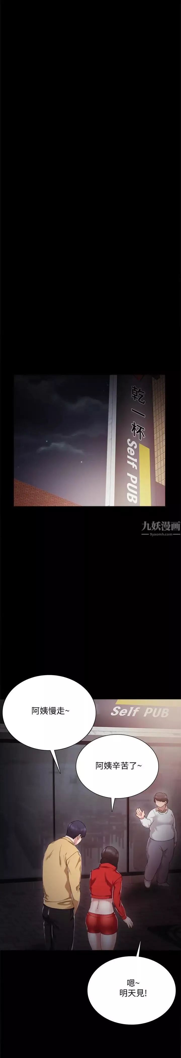 實習老師第28話-跟我做一次吧
