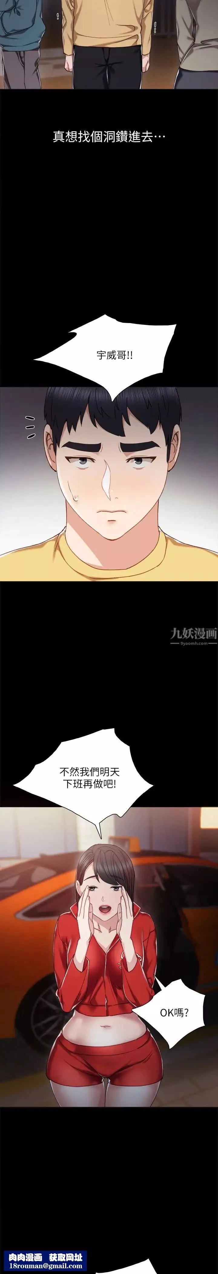 實習老師第28話-跟我做一次吧