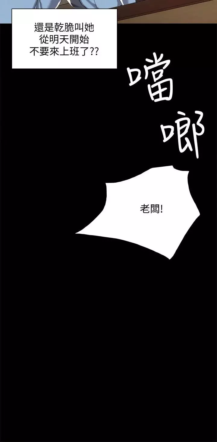 實習老師第28話-跟我做一次吧