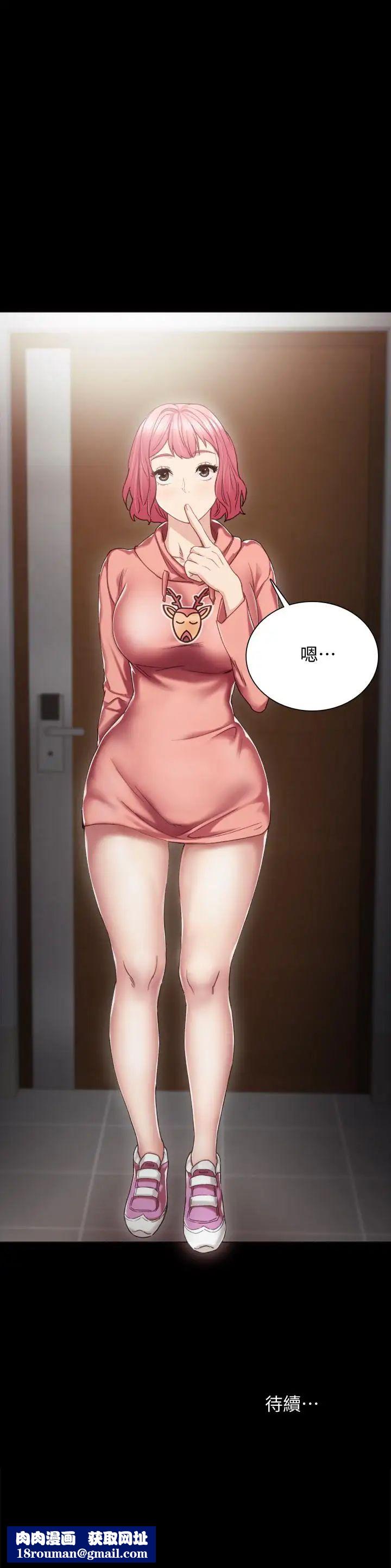 实习老师第28话-跟我做一次吧